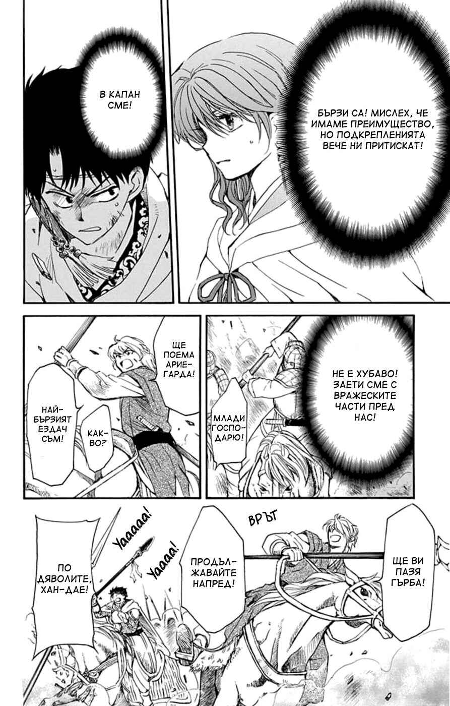 Chapter 222 - Page 18