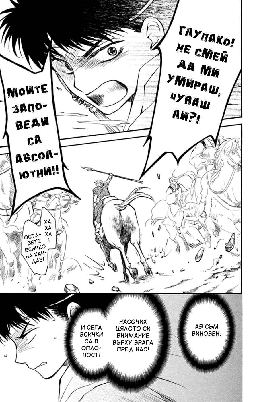 Chapter 222 - Page 19