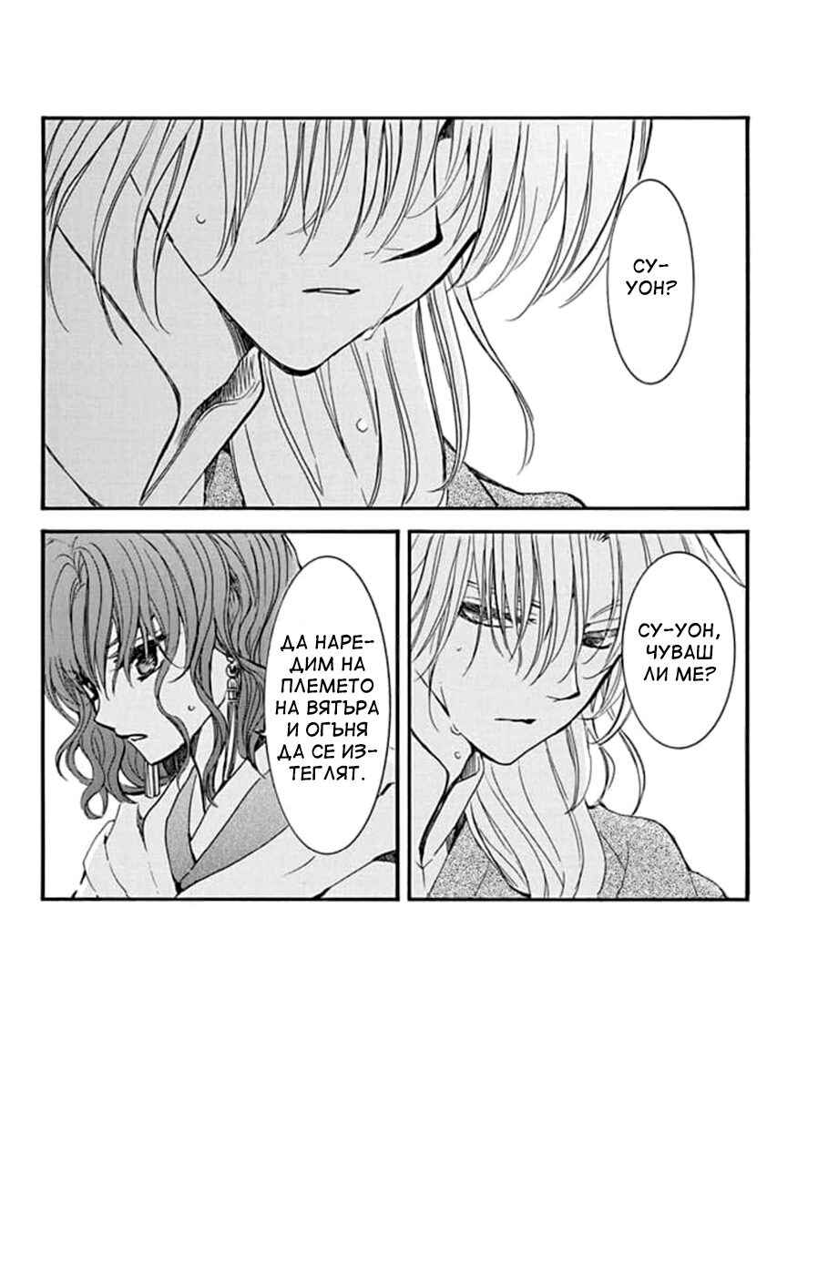 Chapter 222 - Page 2