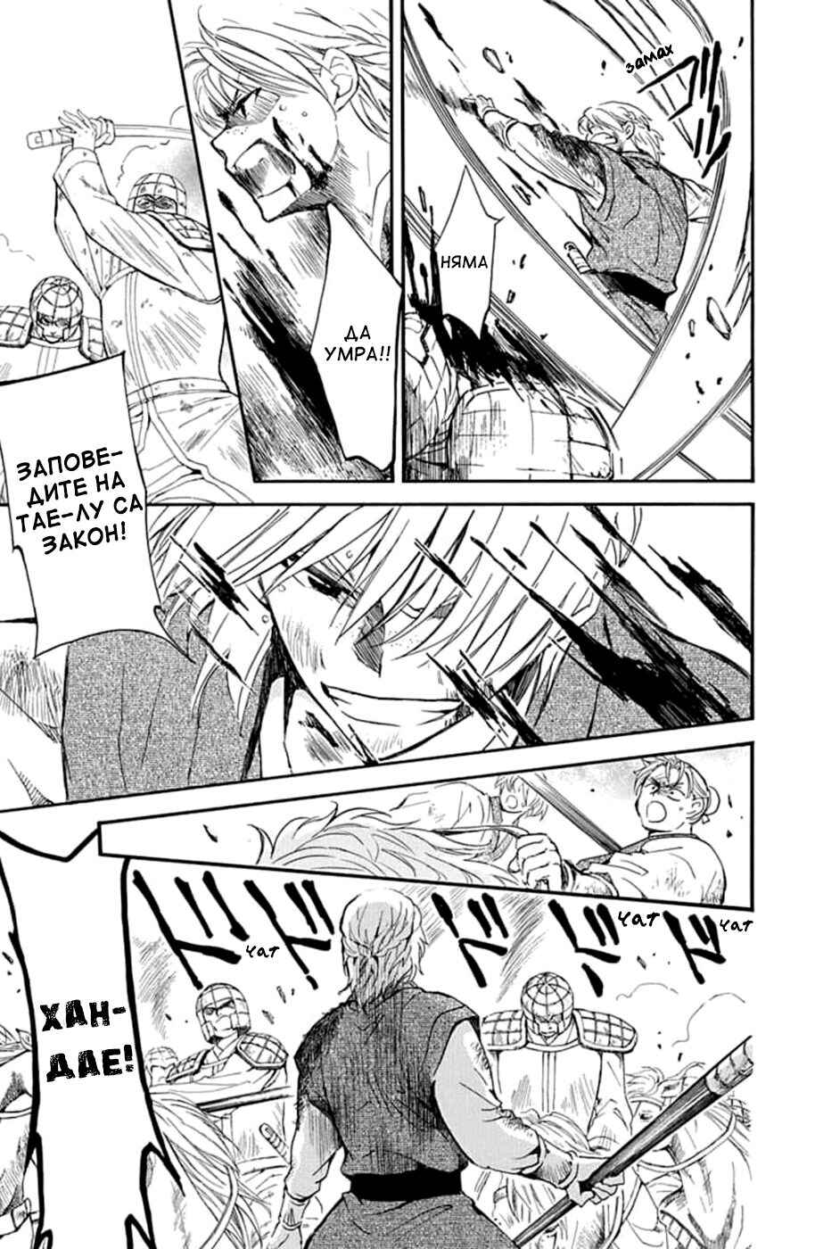 Chapter 222 - Page 21