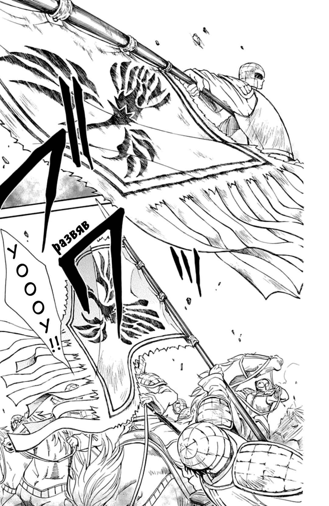 Chapter 222 - Page 23