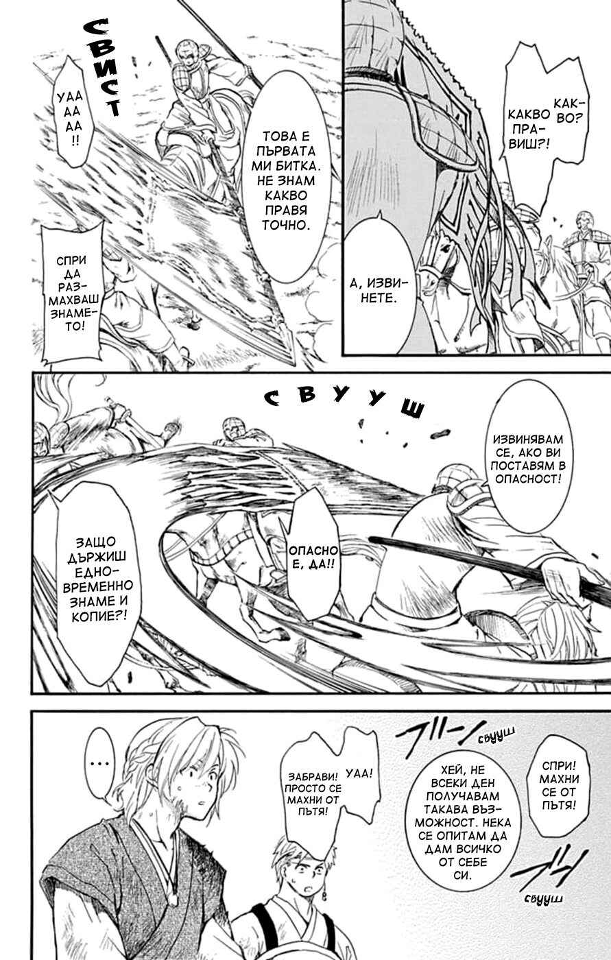 Chapter 222 - Page 24