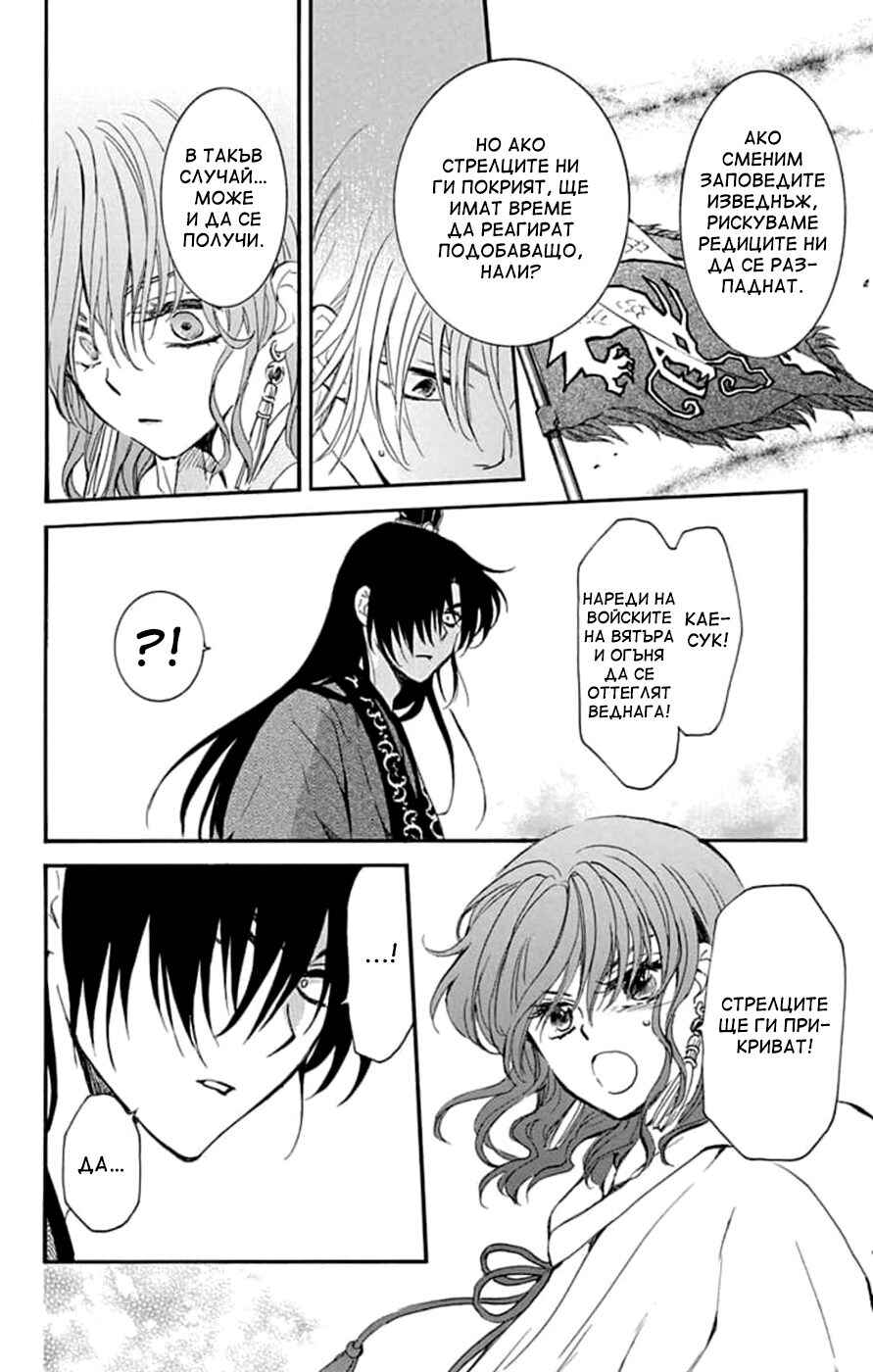 Chapter 222 - Page 4