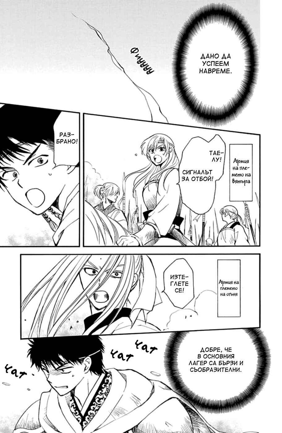Chapter 222 - Page 5