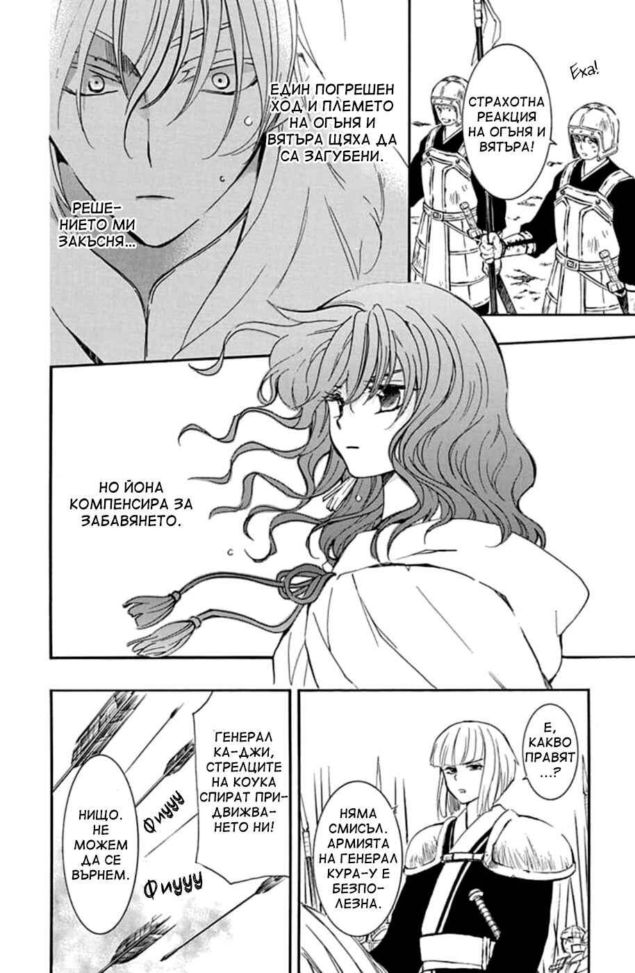 Chapter 222 - Page 6