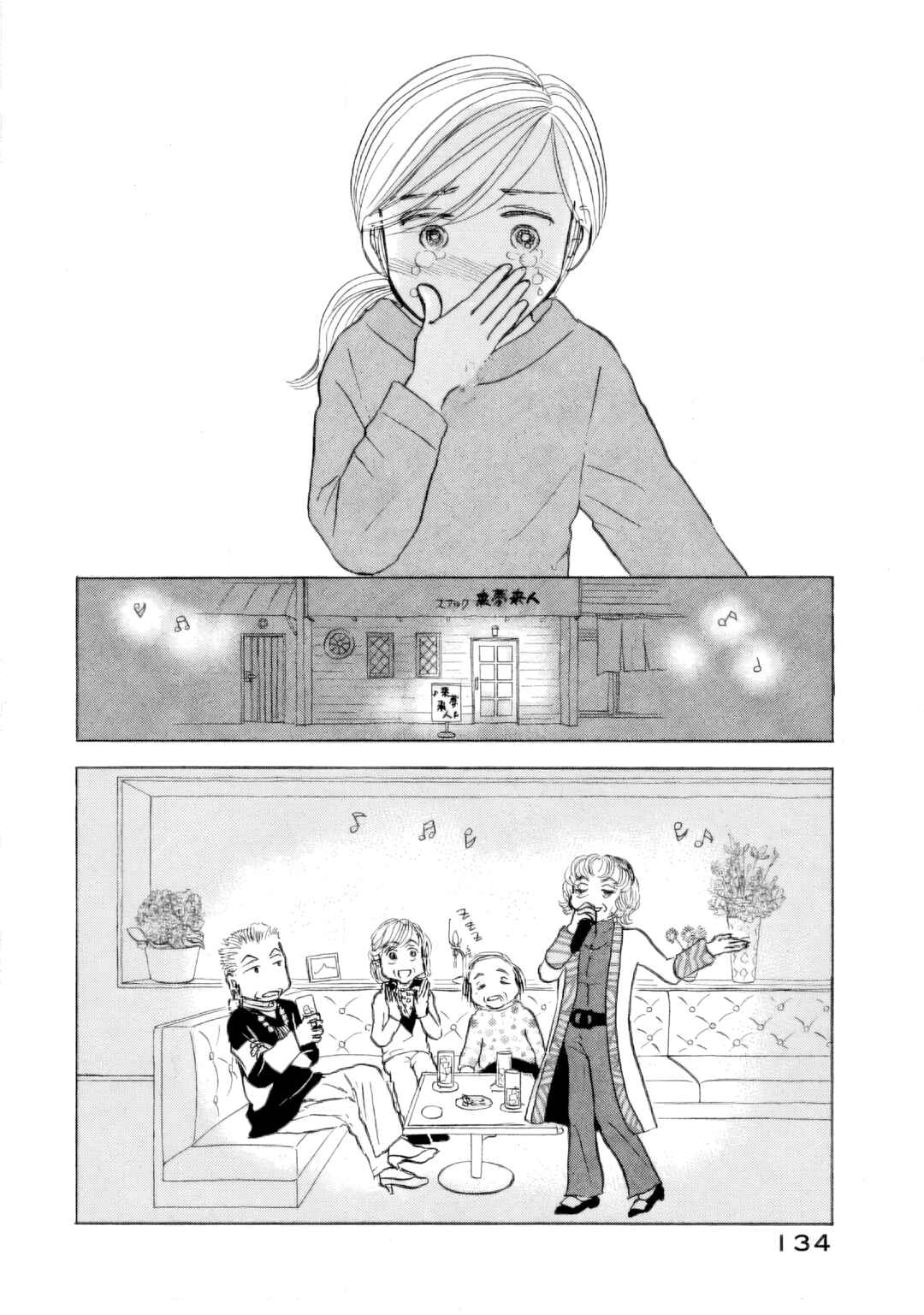 Chapter 41 - Page 26