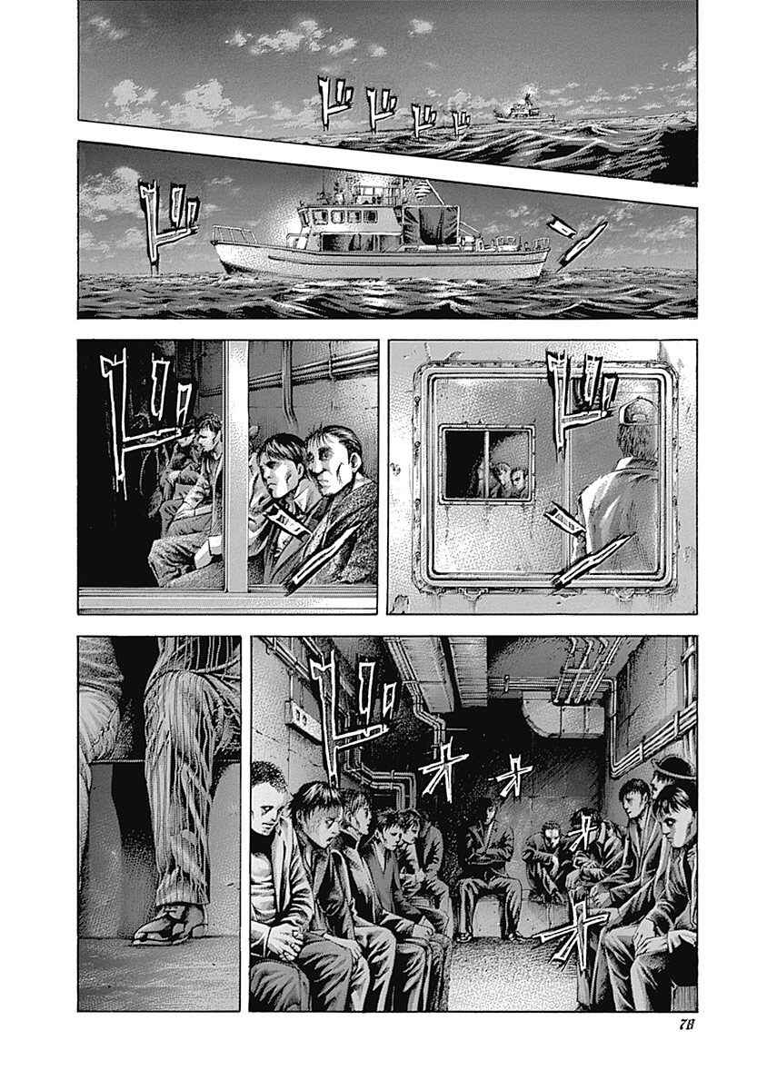 Chapter 399 - Page 15