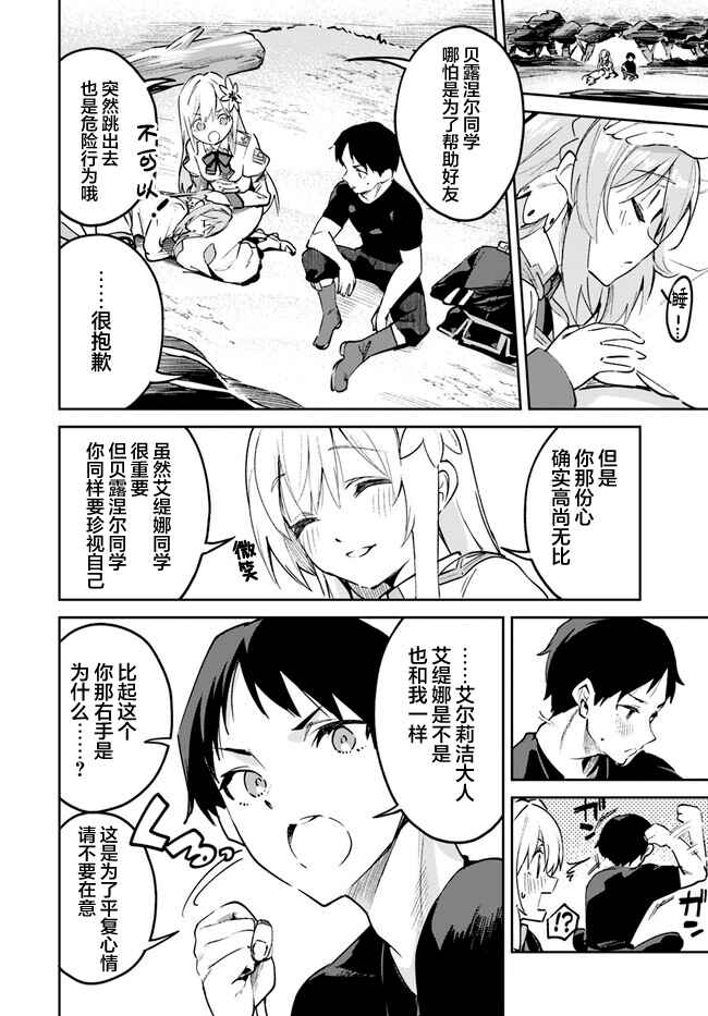 Chapter 11.1 - Page 4