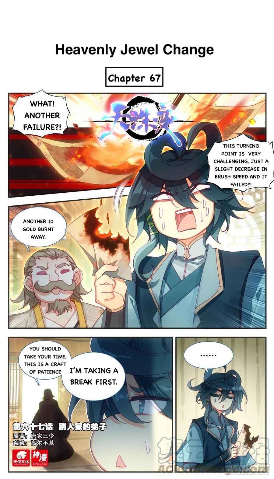 Chapter 67 - Page 1