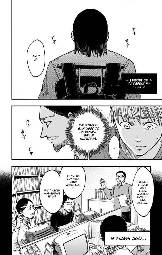 Chapter 25 - Page 3