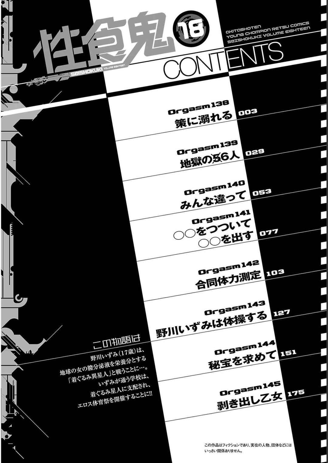 Chapter 138 - Page 4