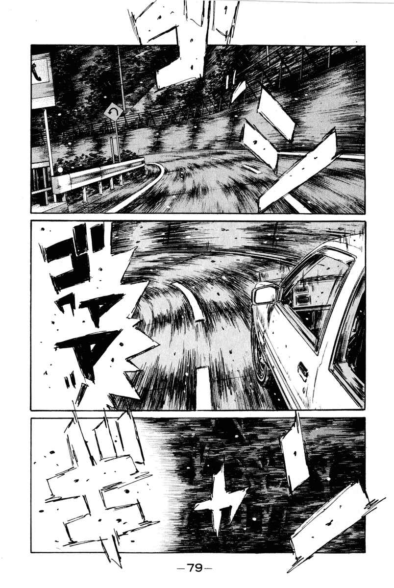 Chapter 248 - Page 12