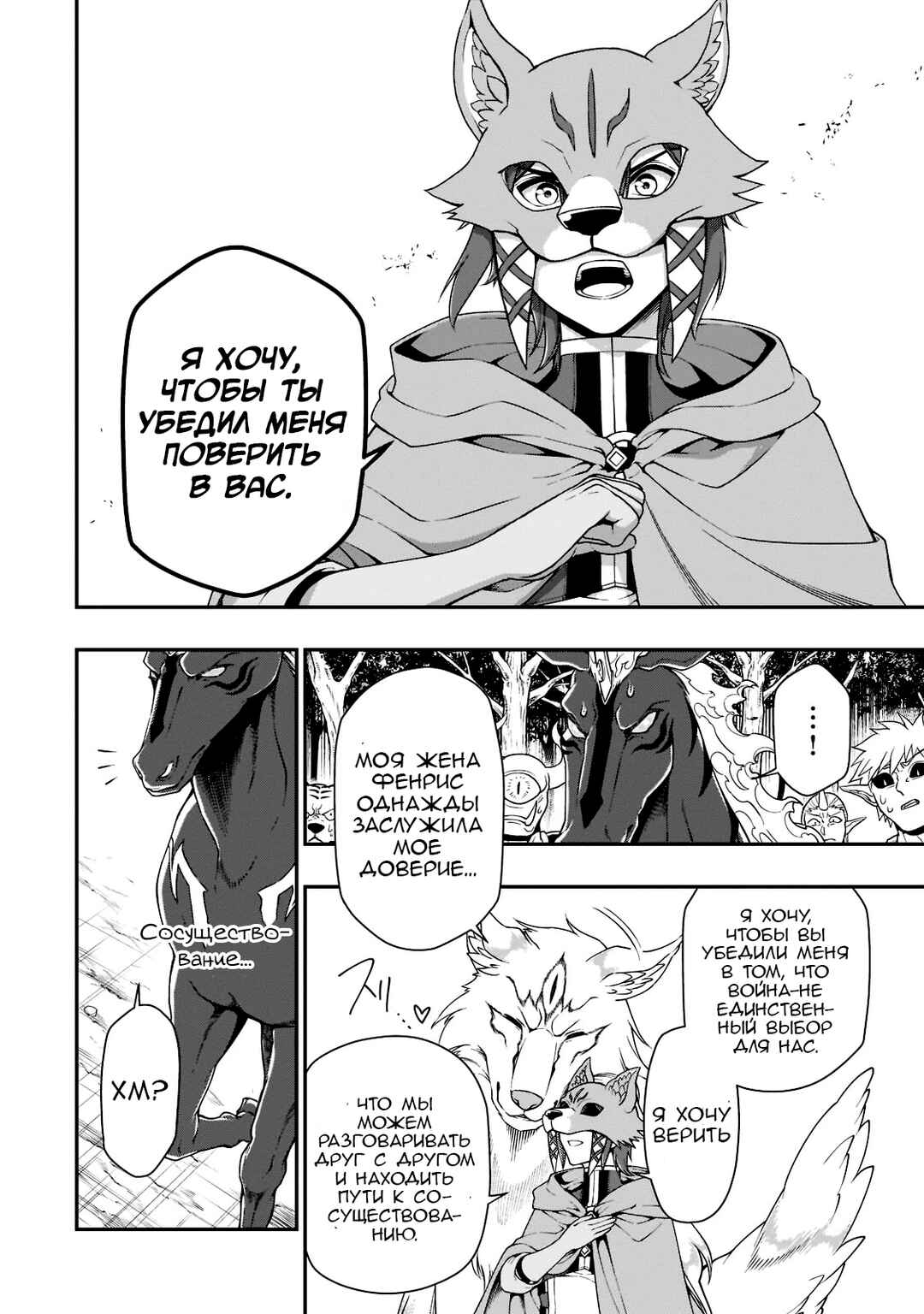 Chapter 35 - Page 10