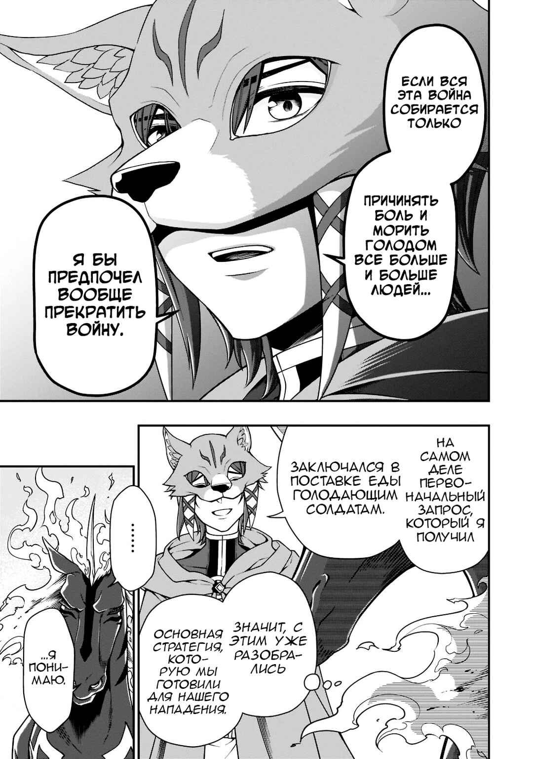 Chapter 35 - Page 13