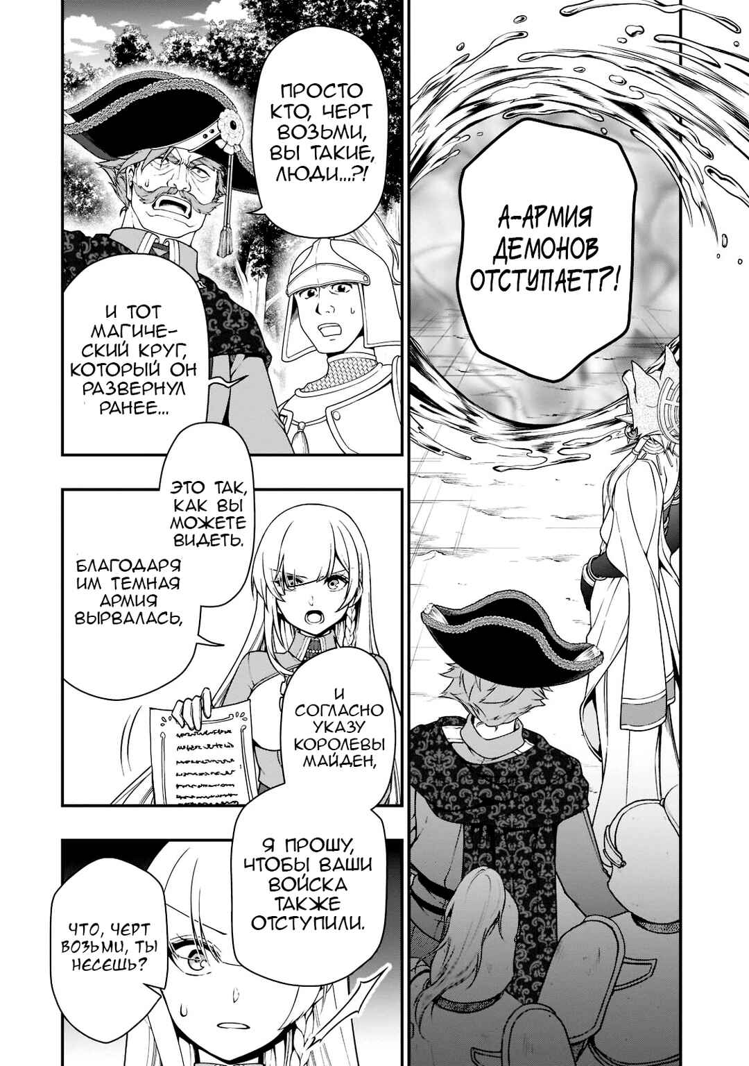 Chapter 35 - Page 17