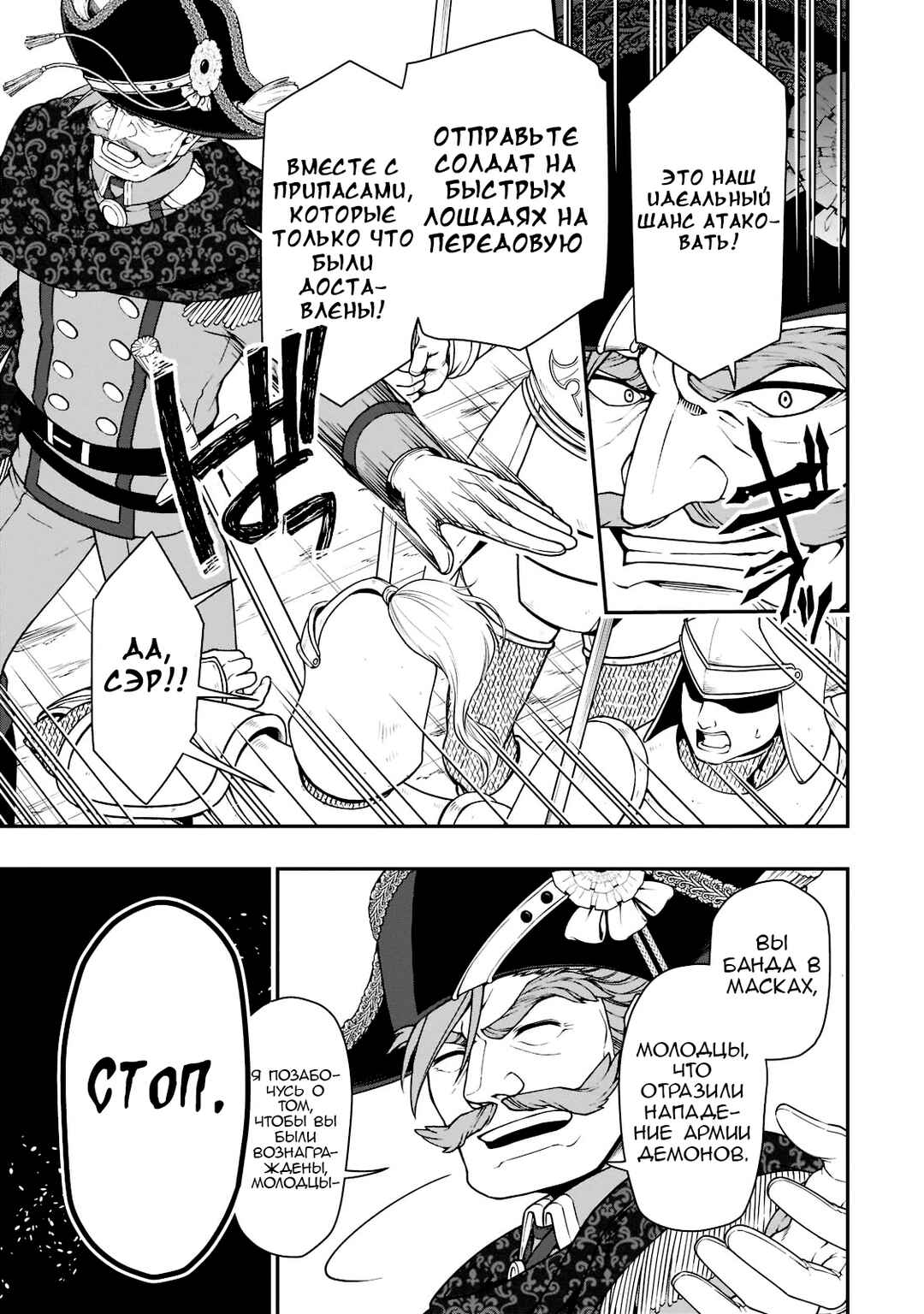 Chapter 35 - Page 18