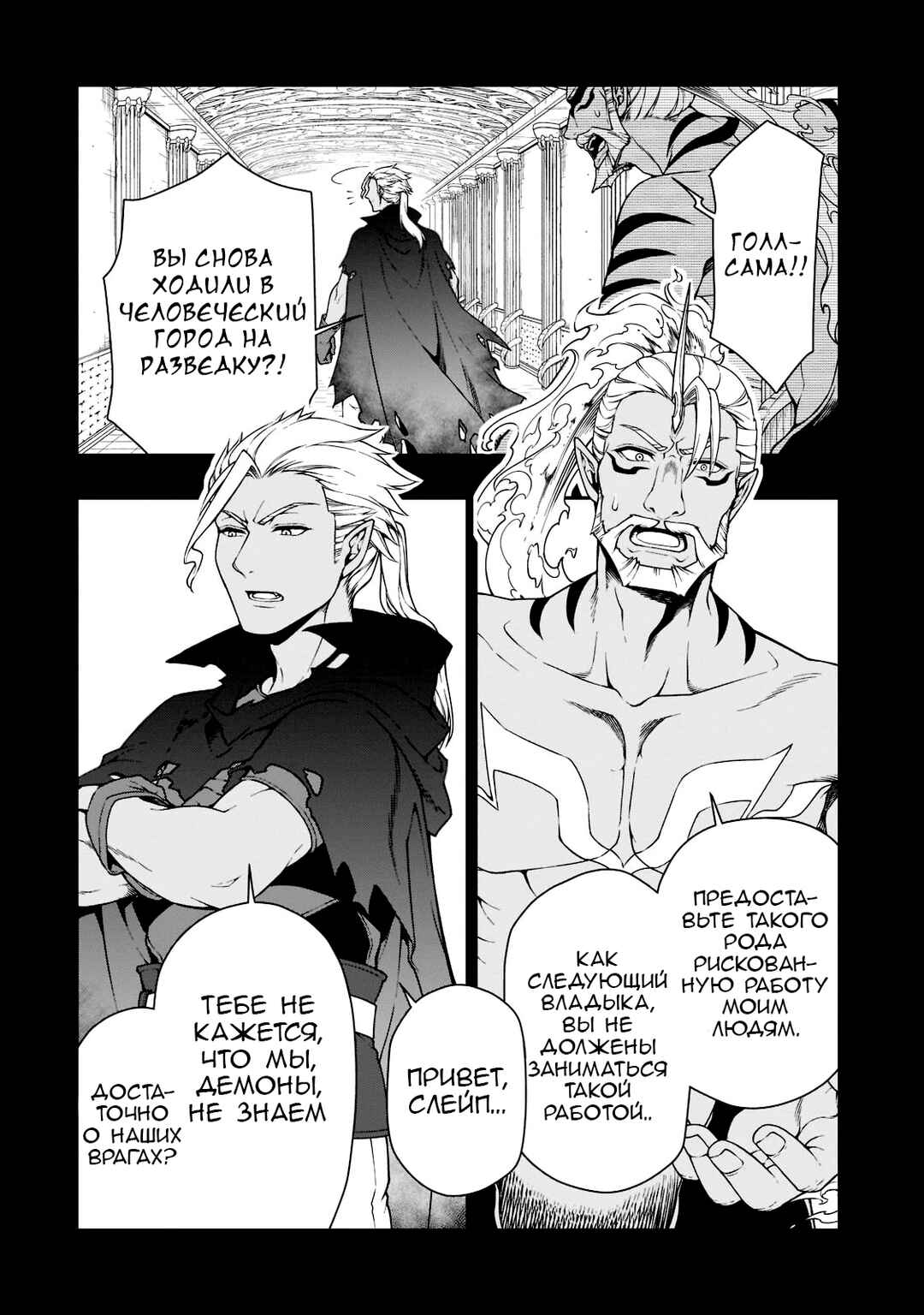Chapter 35 - Page 2