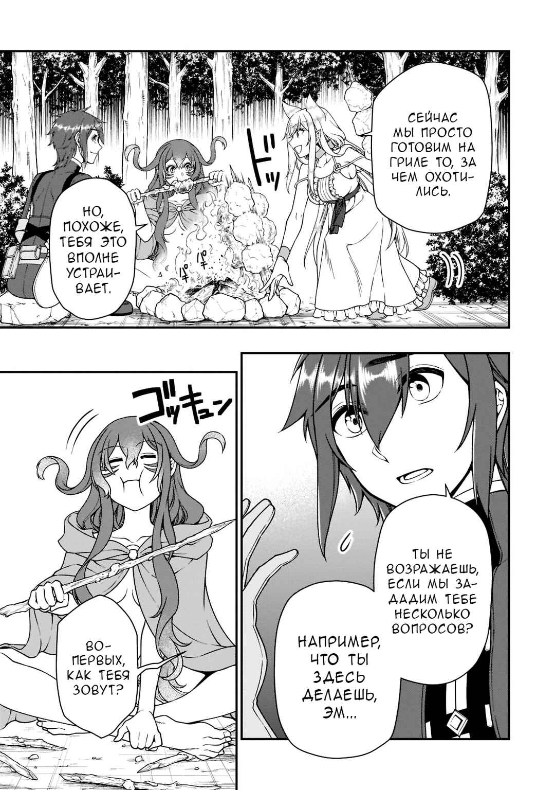 Chapter 35 - Page 30