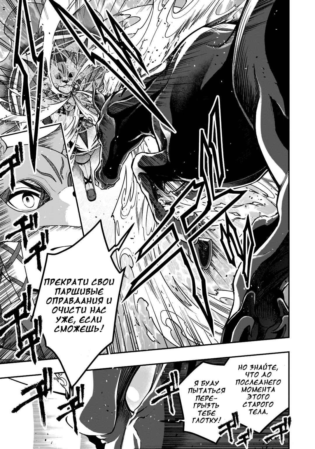 Chapter 35 - Page 5