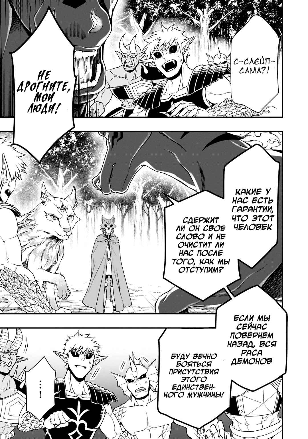 Chapter 35 - Page 7