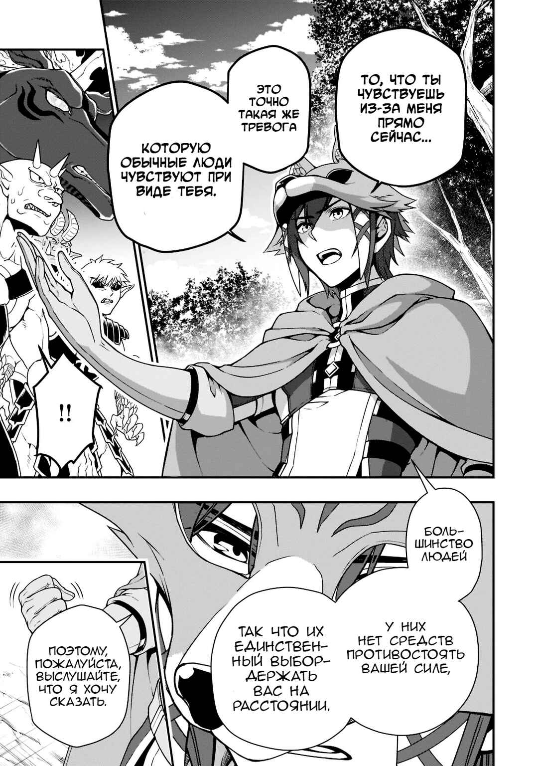 Chapter 35 - Page 9