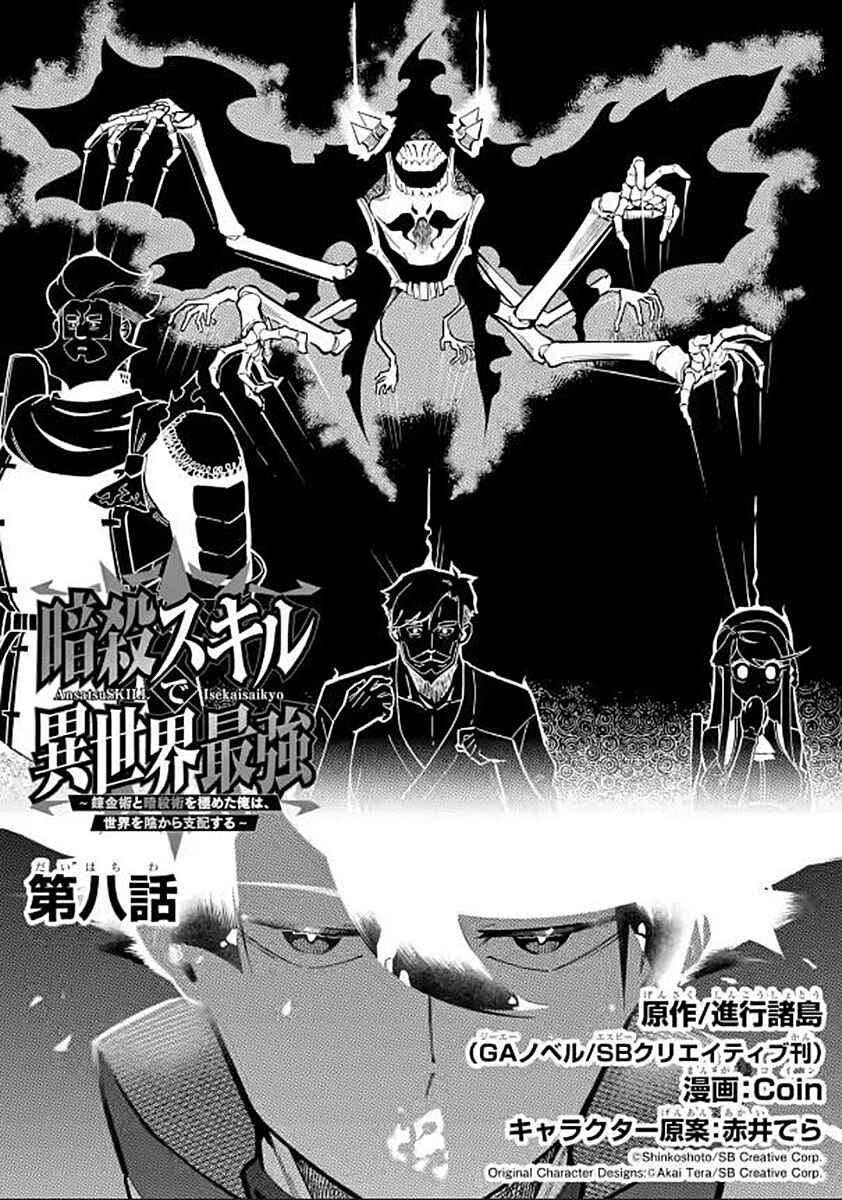 Chapter 8.1 - Page 3
