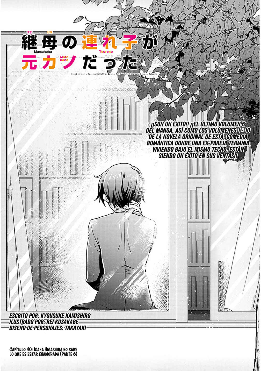 Chapter 40.1 - Page 1