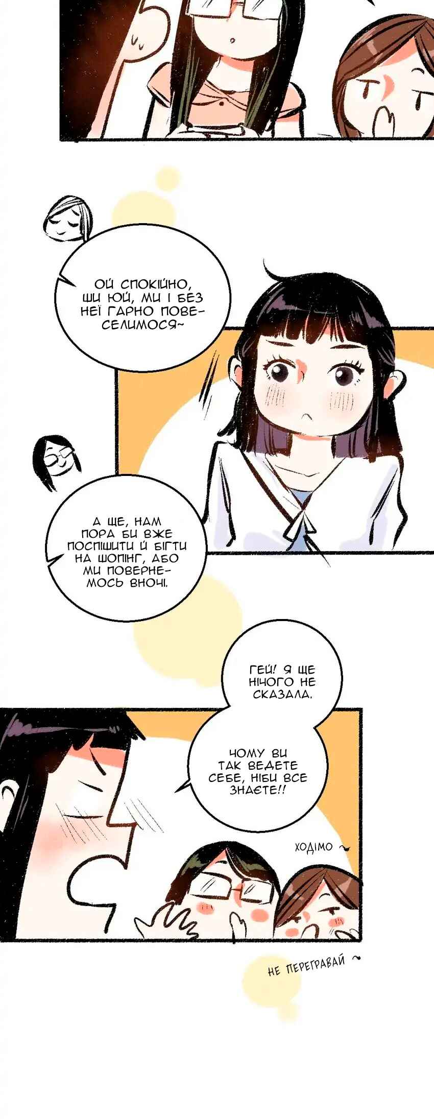 Chapter 43 - Page 6