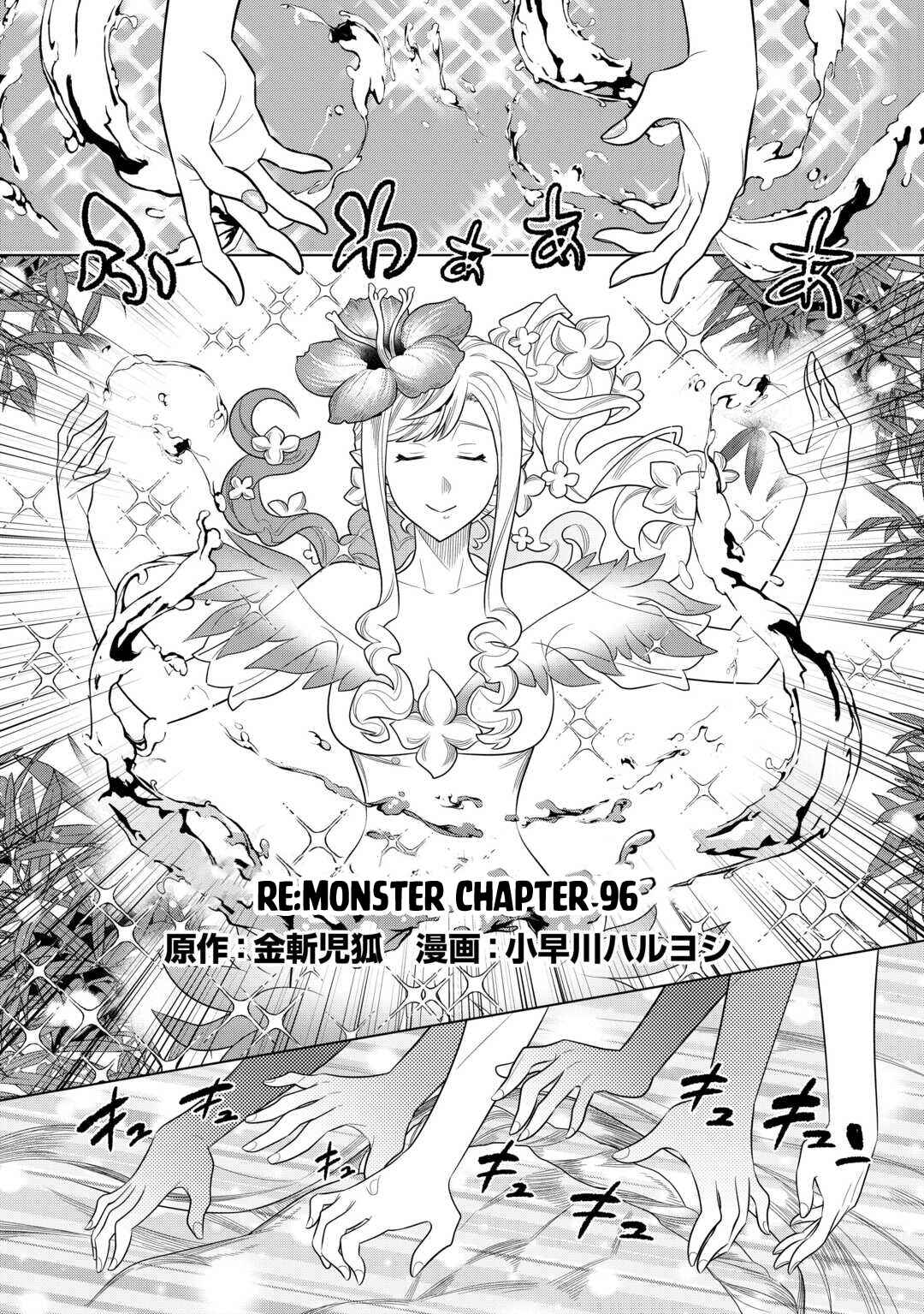 Chapter 96 - Page 3