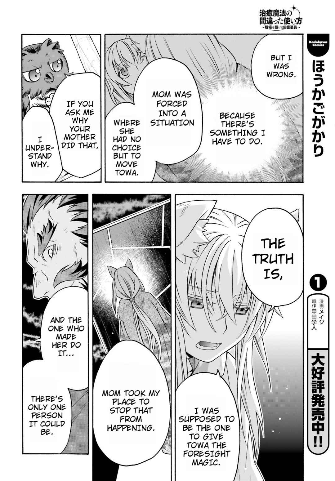 Chapter 82 - Page 12