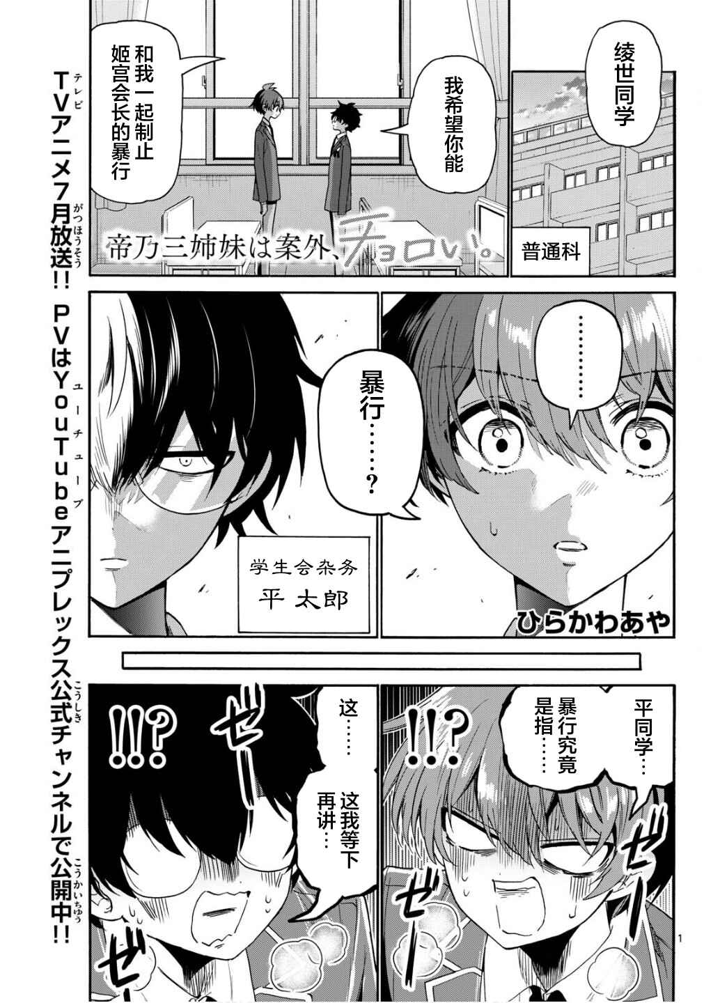 Chapter 158 - Page 1