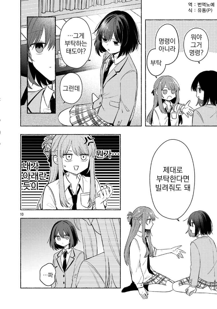 Chapter 13.2 - Page 1