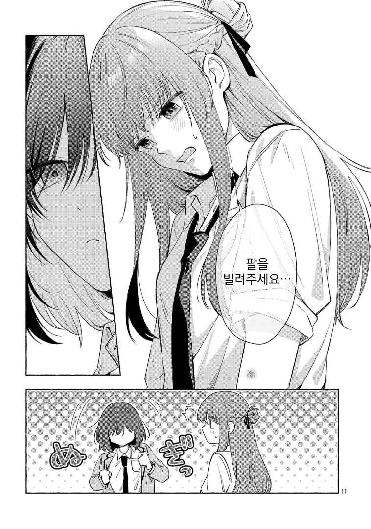 Chapter 13.2 - Page 2