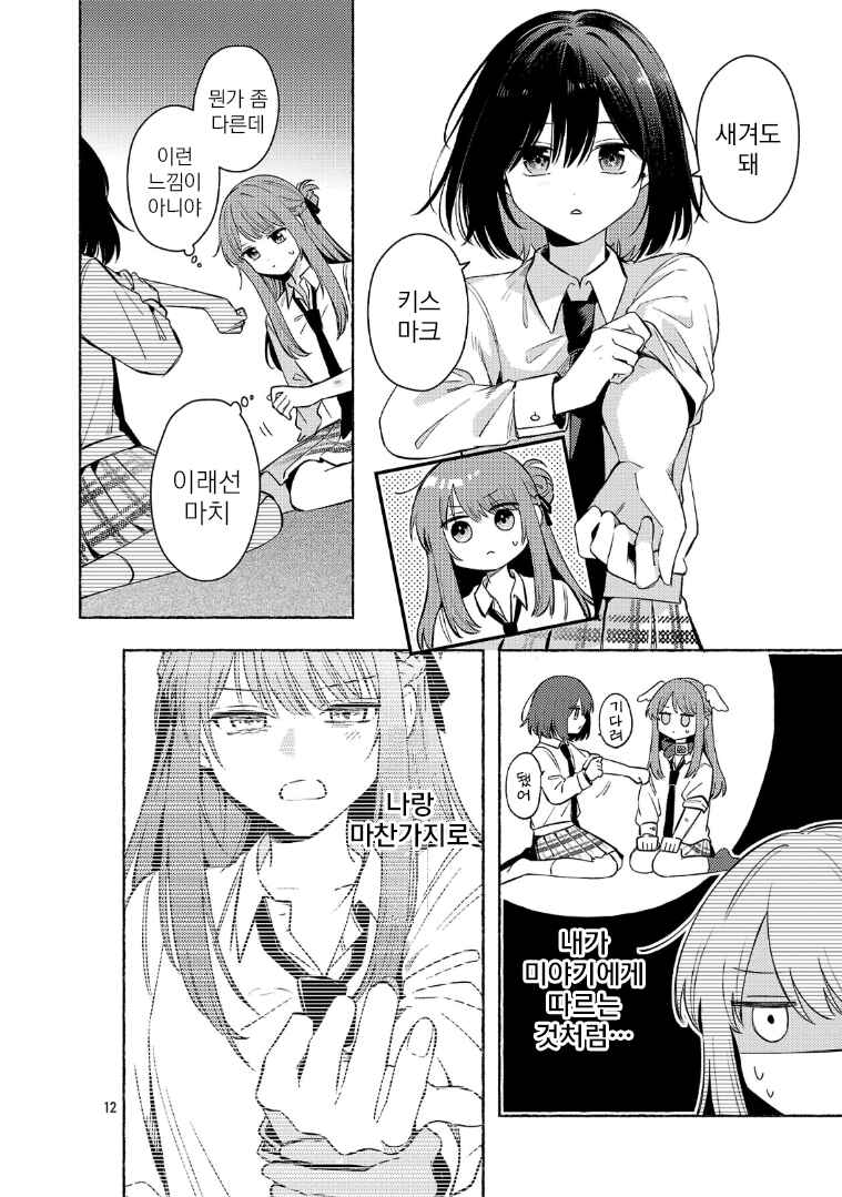 Chapter 13.2 - Page 3