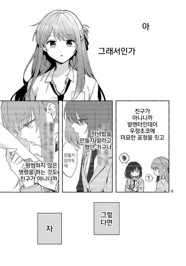 Chapter 13.2 - Page 6