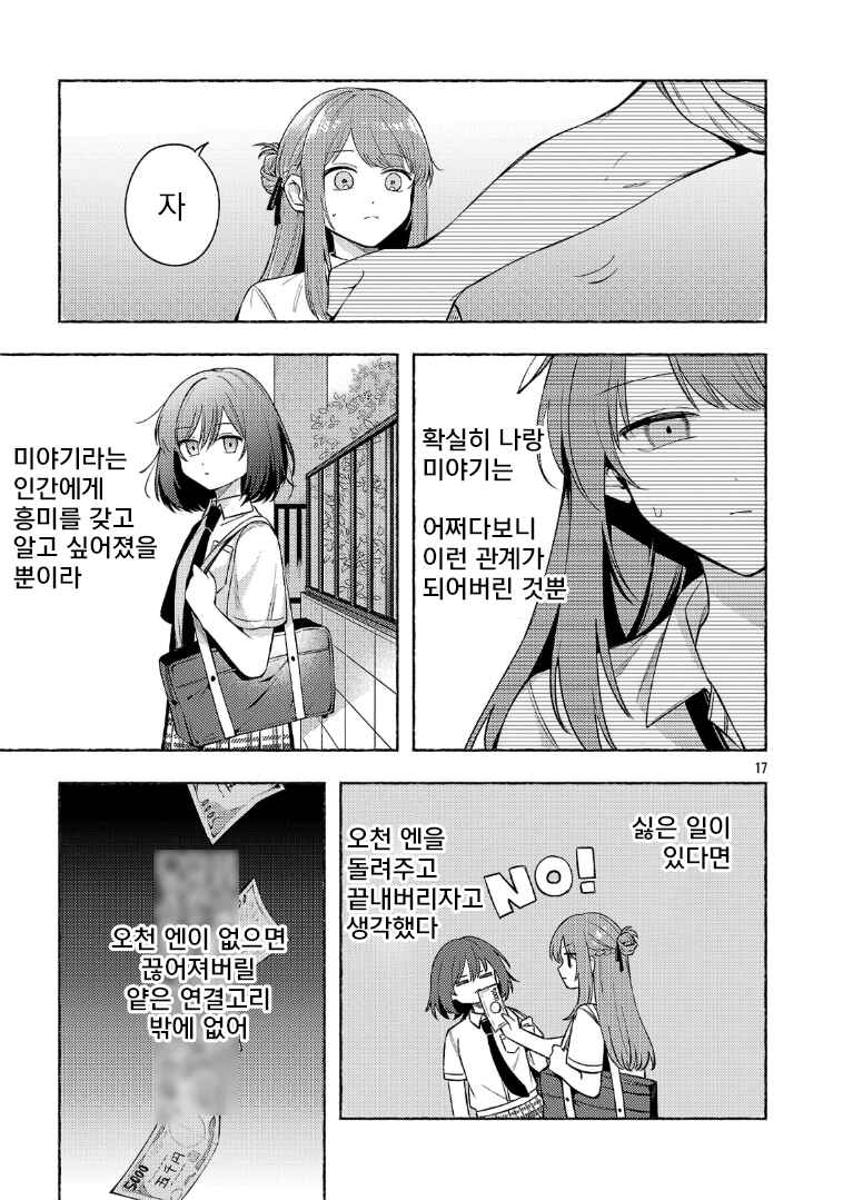 Chapter 13.2 - Page 8