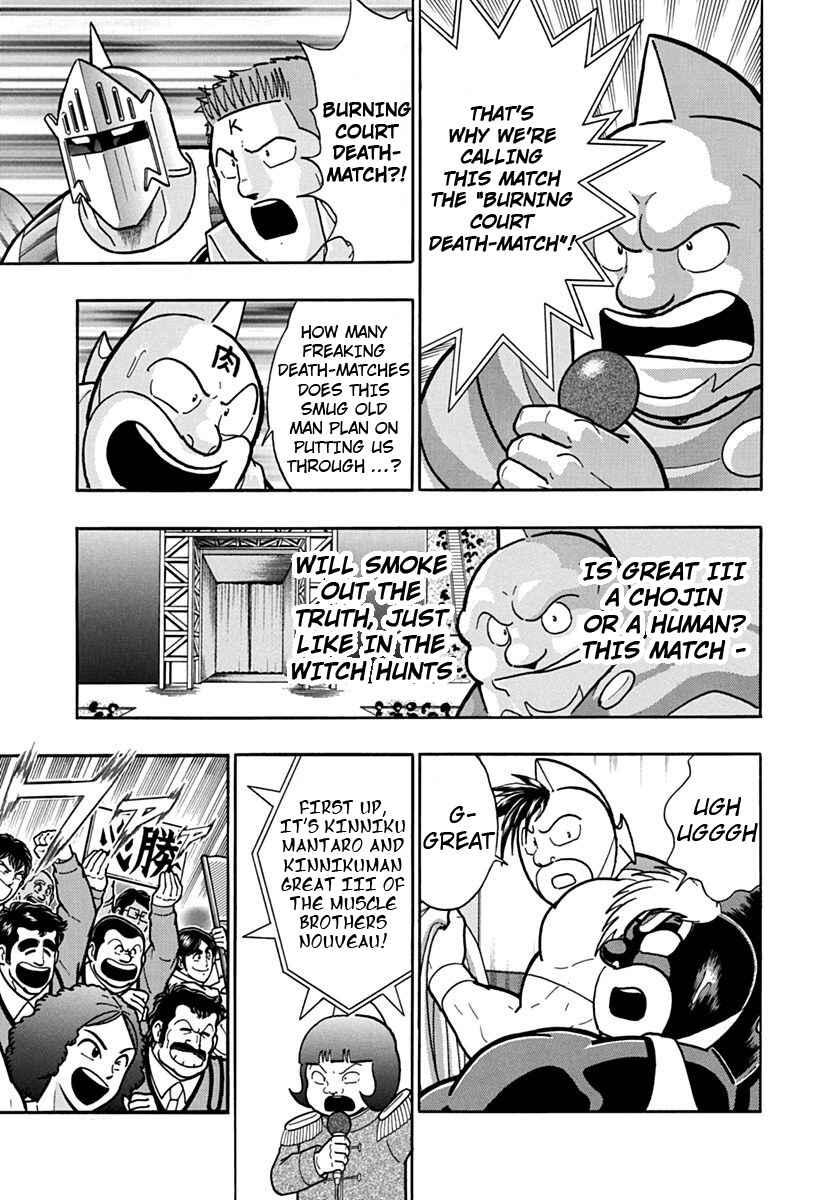 Chapter 129 - Page 17