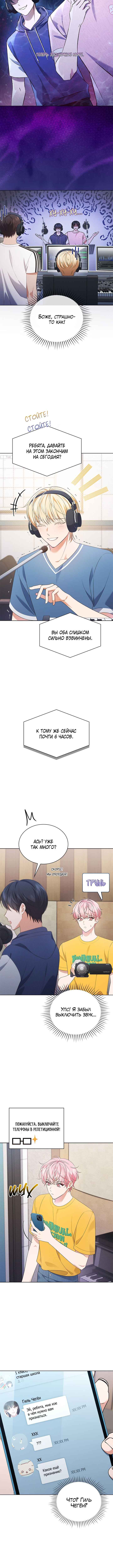 Chapter 50 - Page 11