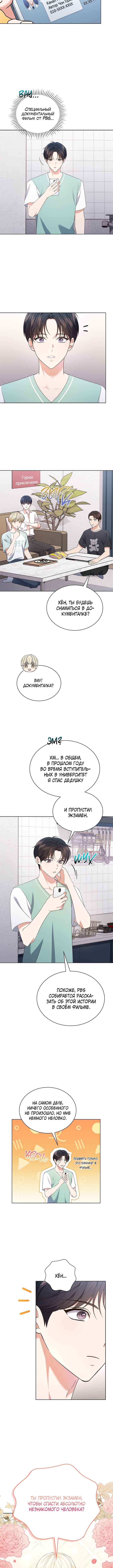 Chapter 50 - Page 5