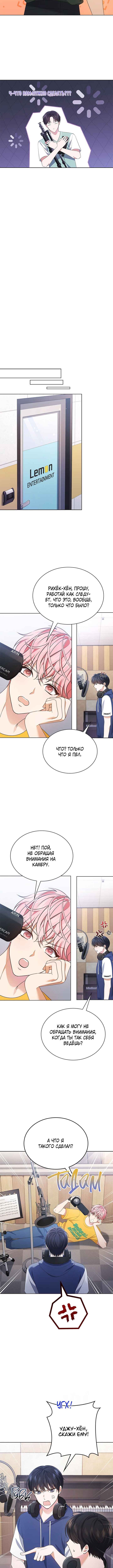 Chapter 50 - Page 8