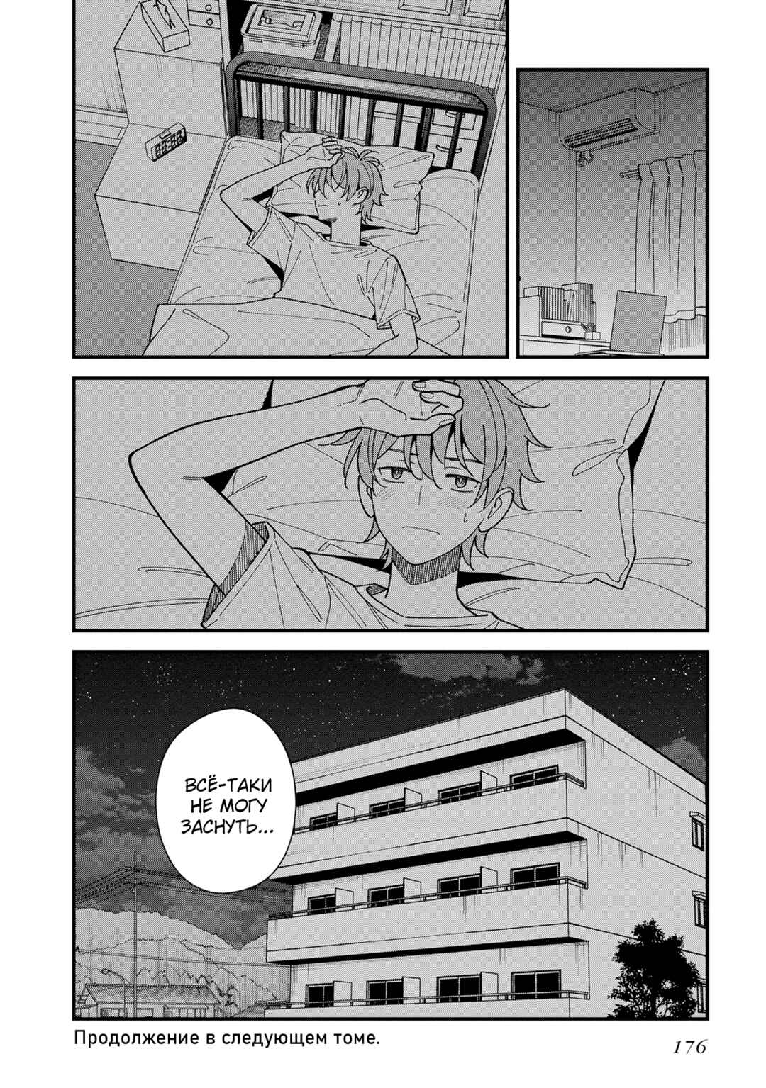 Chapter 5 - Page 32