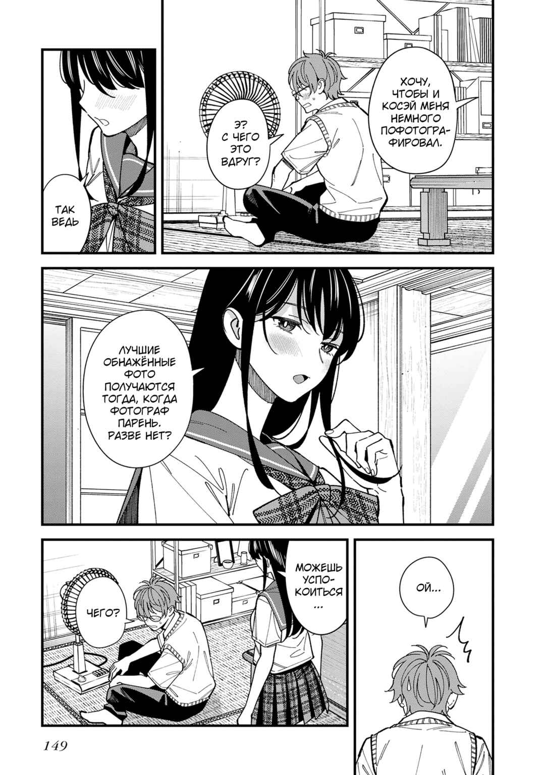 Chapter 5 - Page 5
