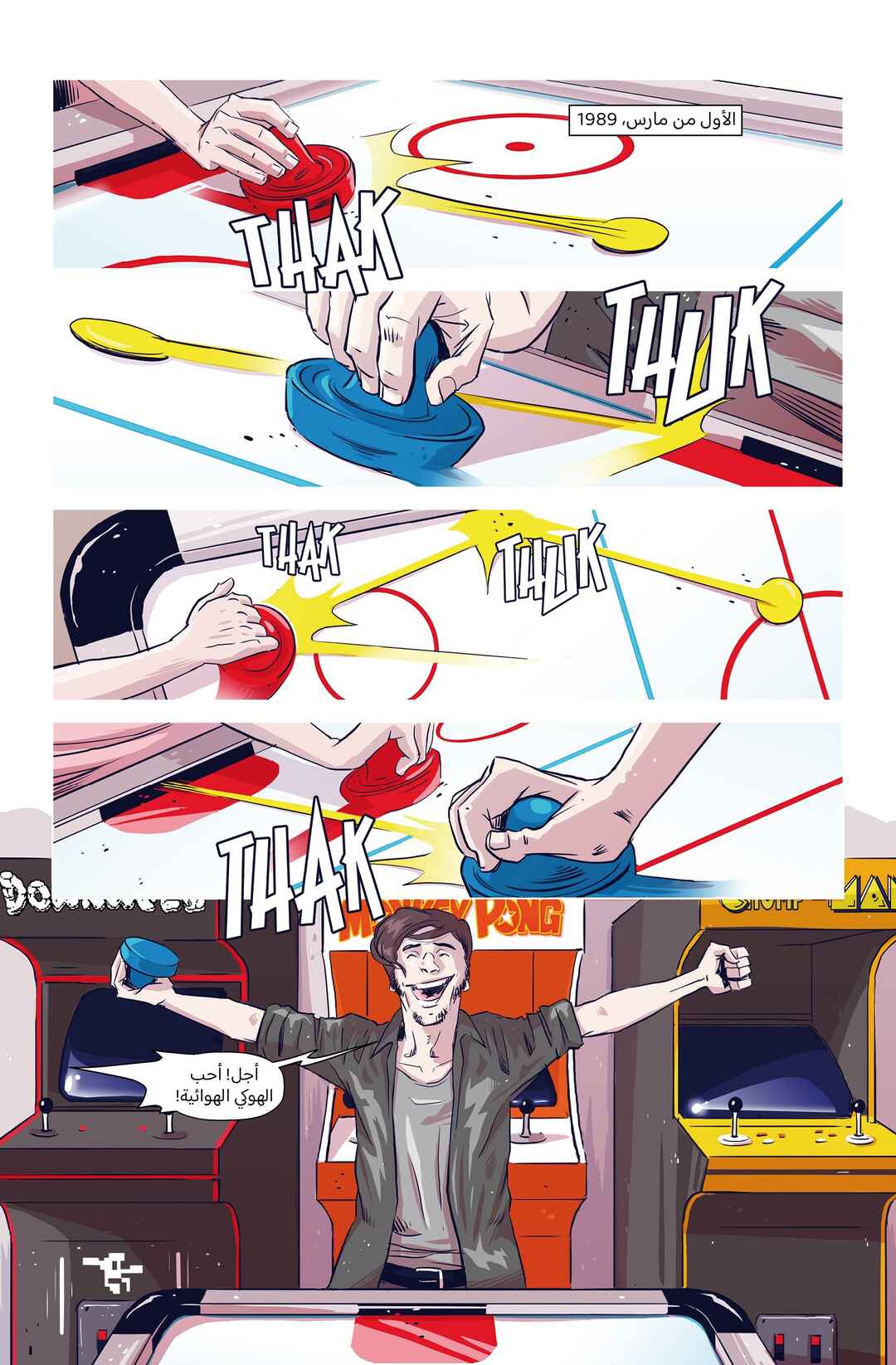 Chapter 1 - Page 11