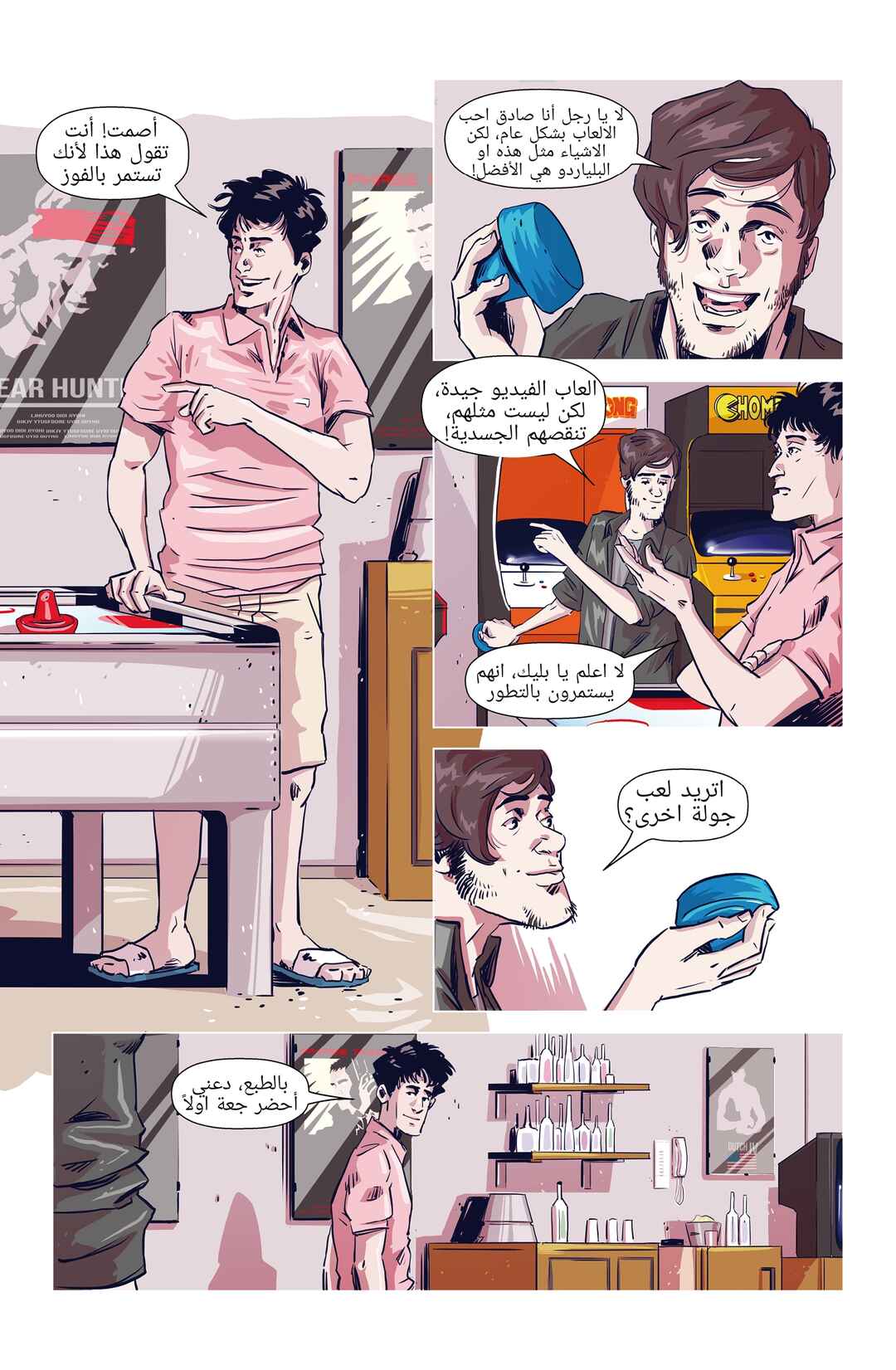Chapter 1 - Page 12