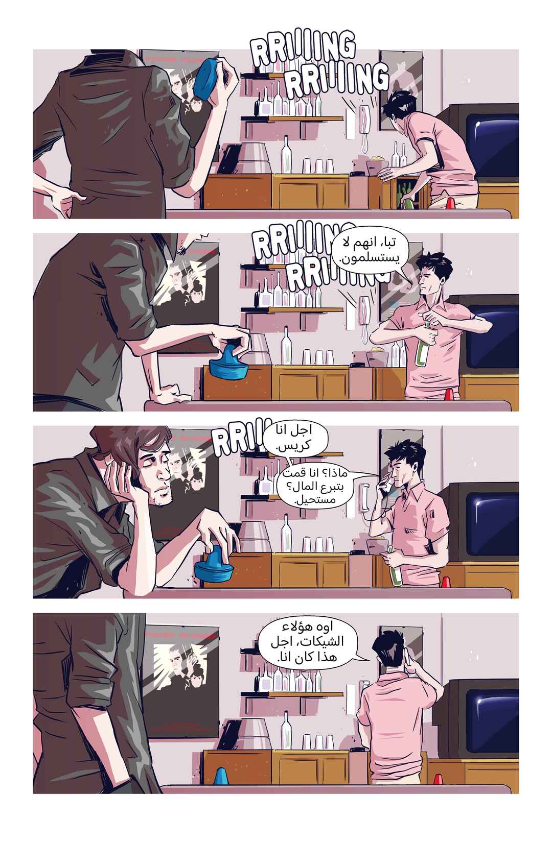 Chapter 1 - Page 13