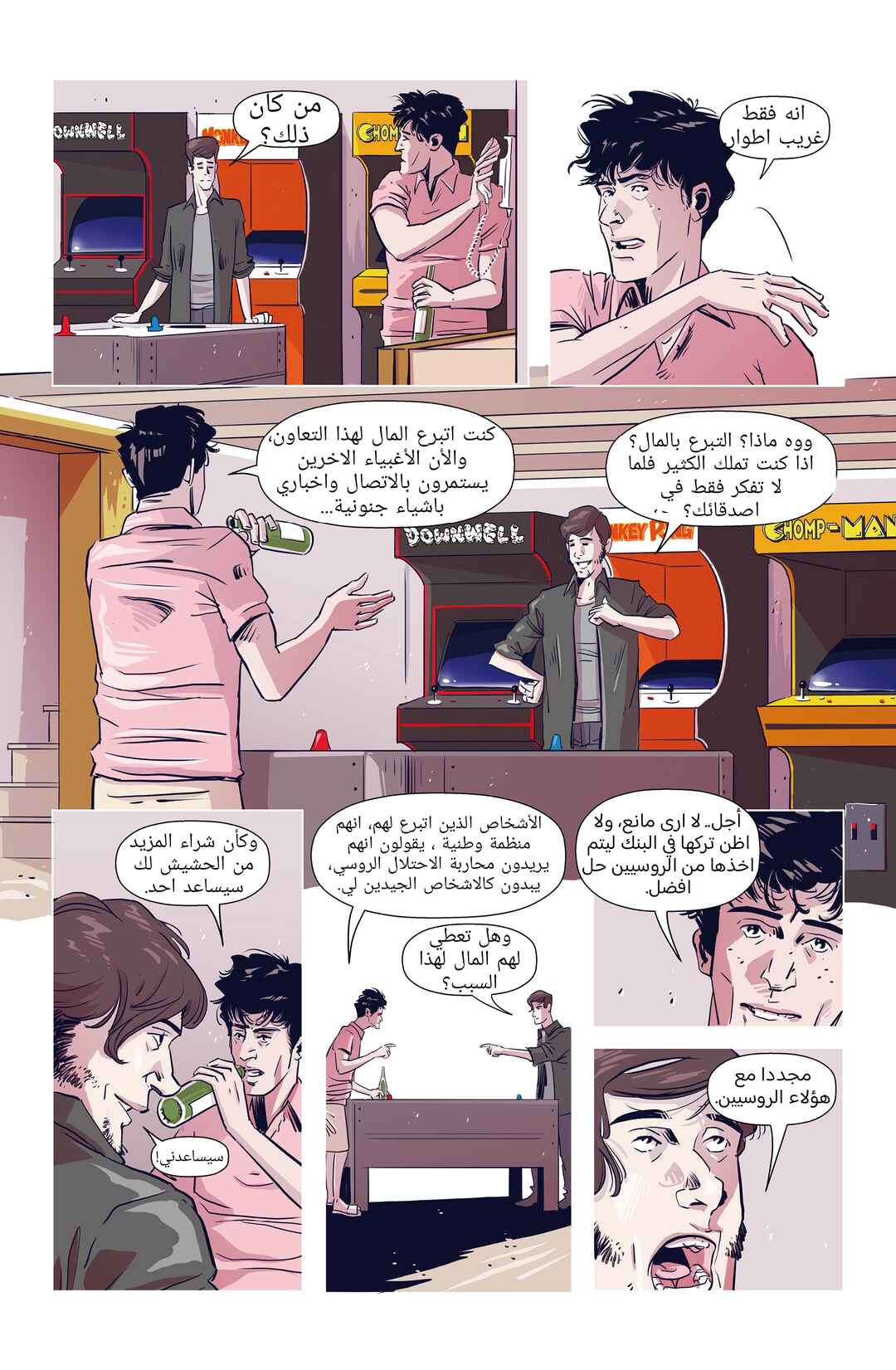 Chapter 1 - Page 15