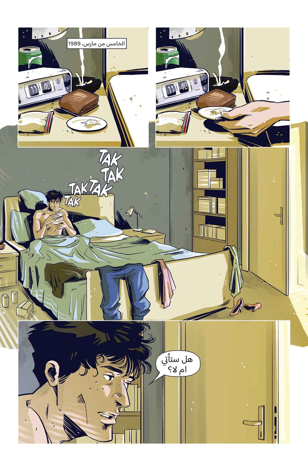 Chapter 1 - Page 17