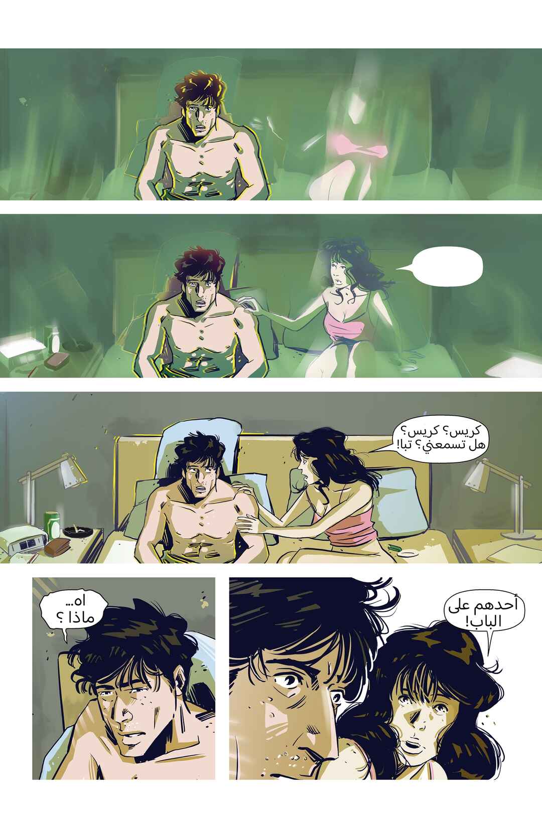 Chapter 1 - Page 19