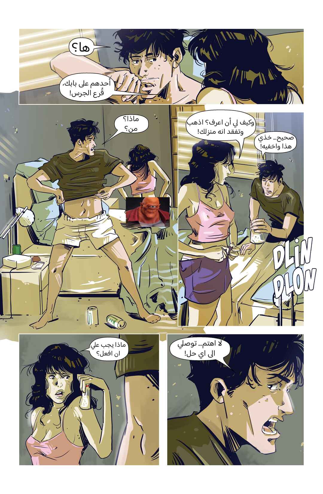 Chapter 1 - Page 20