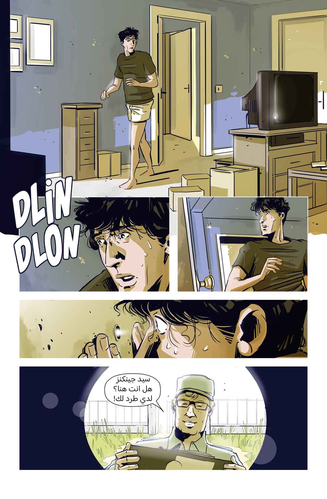 Chapter 1 - Page 21